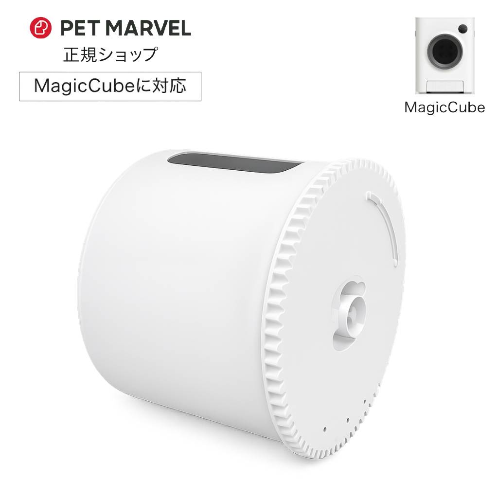 PET MARVEL 内筒 MagicCube 自動猫用トイレ専用ボールゲージ コンテナ ペットマーベル