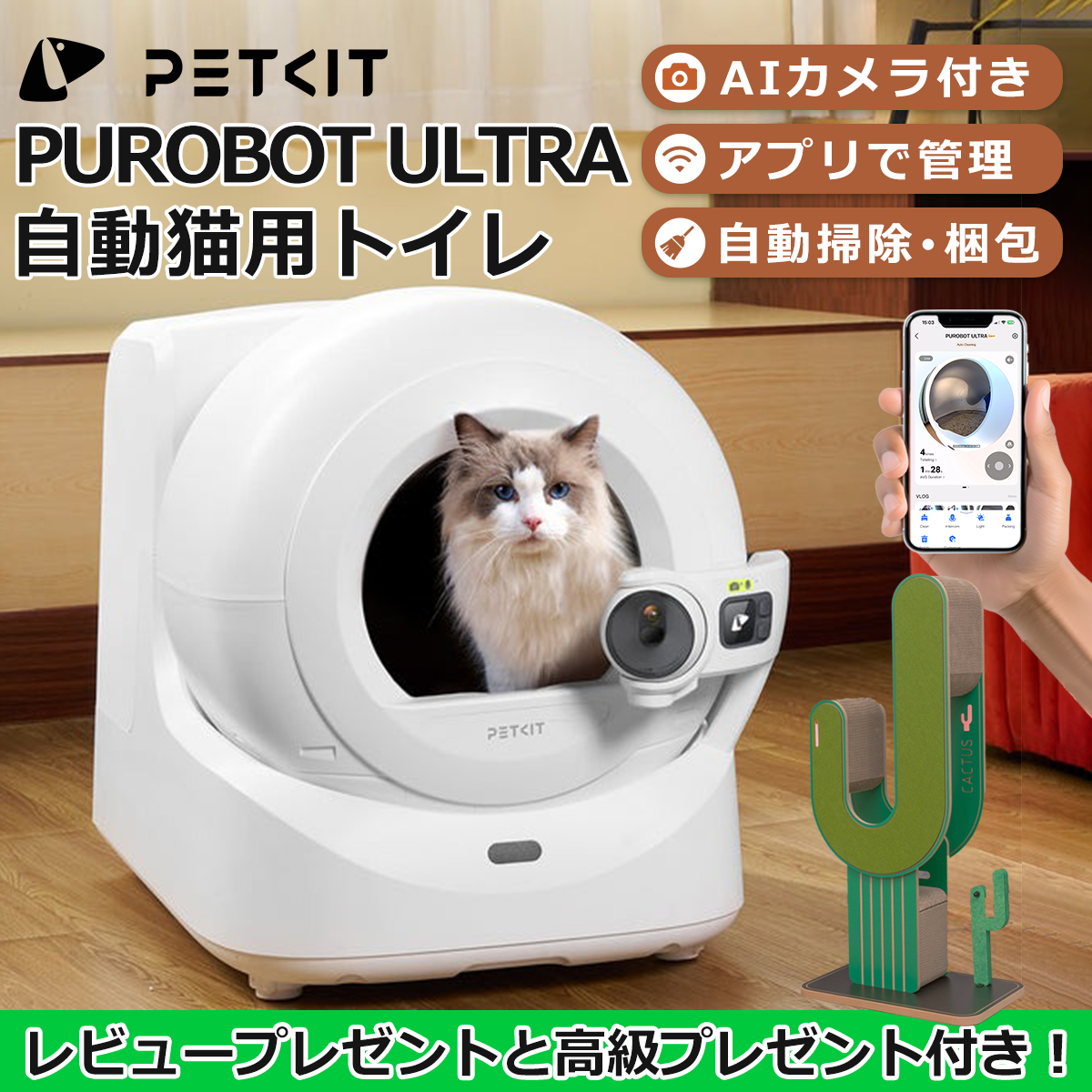 ホワイト 全自動 スマート 猫トイレ 自動清掃 7つのセンサー搭載 踏み台付き 全自動 スマート 猫トイレ 自動清掃 7つのセンサー搭載 踏み台