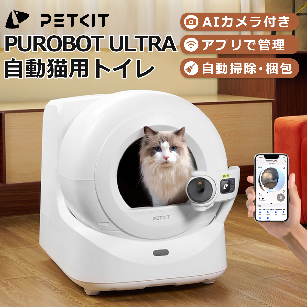 猫 トイレ 自動 スマホ管理 遠隔操作 センサー付き 大型猫用 猫 トイレ 自動 スマホ管理 遠隔操作 センサー付き 大型猫用
