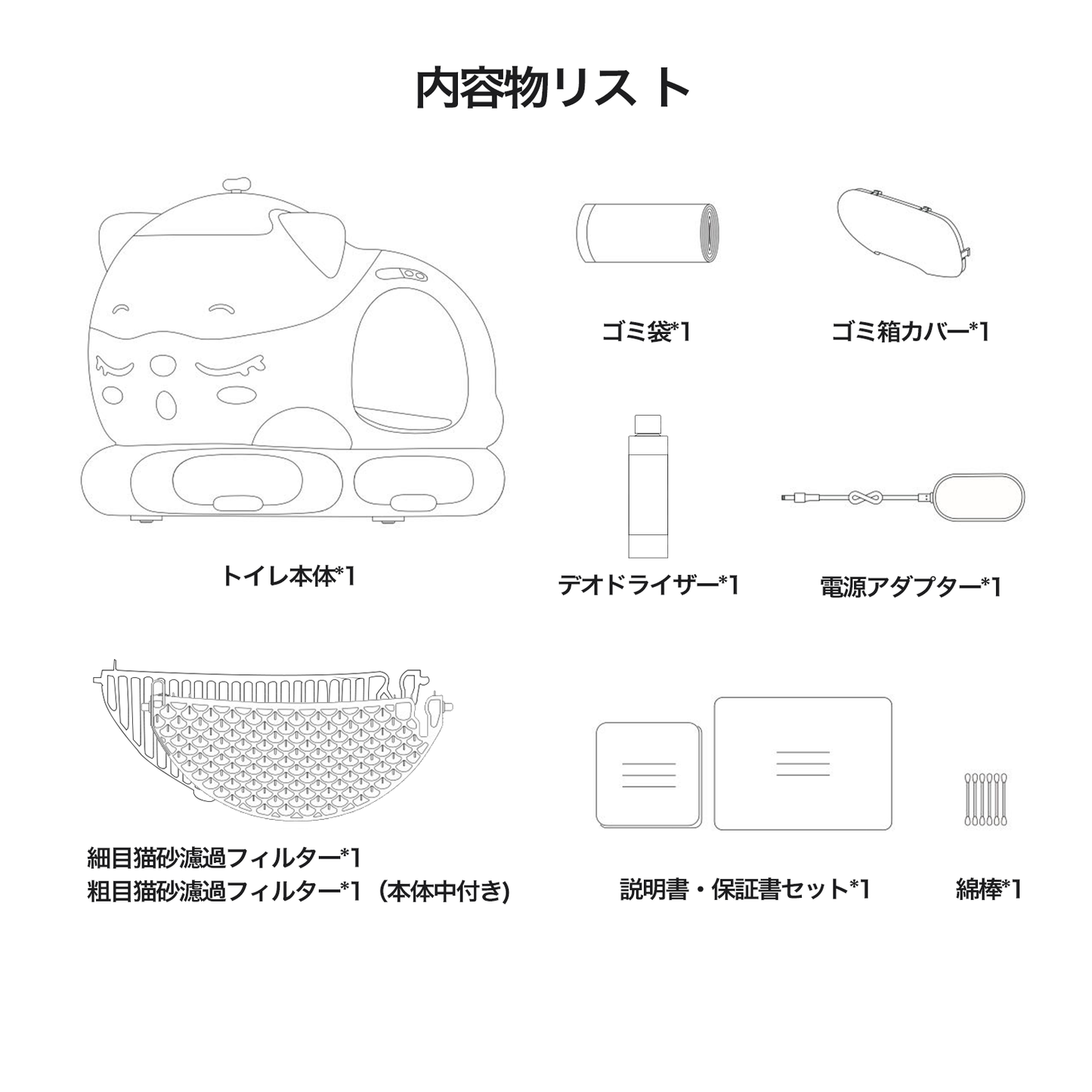 \10%オフ+猫砂付き/WooHuloo 自動トイレ 《最短当日発送》 猫トイレ 自動猫トイレ 全自動トイレ 猫用トイレ 大型 多頭飼い 本体 猫 ネコ ねこ キャット ペット トイレ 自動 スマホ管理 遠隔 自動 清掃 おすすめ 消臭 臭い AI システム お留守番 猫砂 飛散防止 ウーフルー