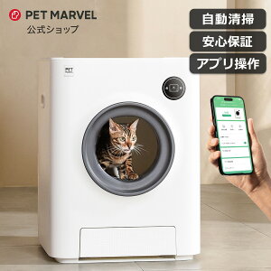 【PET MARVEL】 自動トイレ 自動猫トイレ Magic Cube 猫トイレ 全自動トイレ 猫用トイレ 大型 多頭飼い 本体 猫 ネコ ねこ キャット ペット トイレ 自動 スマホ管理 遠隔 自動 清掃 おすすめ システム お留守番 猫砂 飛散防止 ペットマーベル マジックキューブ
