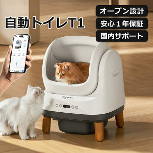 猫用自動トイレ T1 自動トイレ 猫 全自動トイレ 猫用トイレ