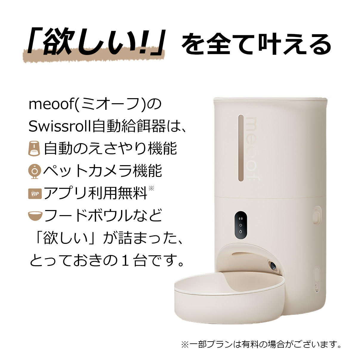 ＼10%オフ→14,220円／ [meoof] 自動給餌器 Swissroll カメラ付き 遠隔操作 猫 中小型犬 スマホ管理 暗視機能 SDカード センサー タイマー式 2WAY 給電 電池 IOS Android対応 日本語対応 安心保証１年