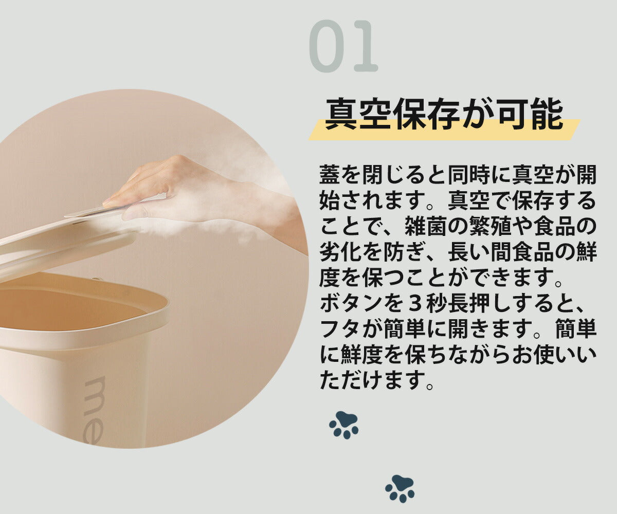 ＼10%オフ→ 11,520円~／ [meoof] ペット フード ストッカー 真空 13L 選べる抗菌 大容量 自動 密閉 大容量 犬 猫 フード 分解 保存容器 安心保証１年 日本語説明書