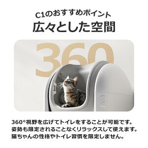 【PET MARVEL】 C1 自動トイレ 自動猫トイレ 猫トイレ 全自動トイレ 猫用トイレ オープン型 大型 多頭飼い 本体 猫 ネコ ねこ キャット ペット トイレ 自動 スマホ管理 遠隔 自動 清掃 おすすめ システム お留守番 猫砂 飛散防止 ペットマーベル