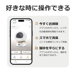 ＼10%オフ／ MOVA 自動猫用トイレ LR10【当日出荷 OK】 猫トイレ 自動猫トイレ 全自動トイレ 猫用トイレ 大型 多頭飼い 本体 猫 ネコ ねこ キャット ペット トイレ 自動 スマホ管理 遠隔 自動 清掃 おすすめ 消臭 臭い システム お留守番 猫砂 飛散防止 ムーバ