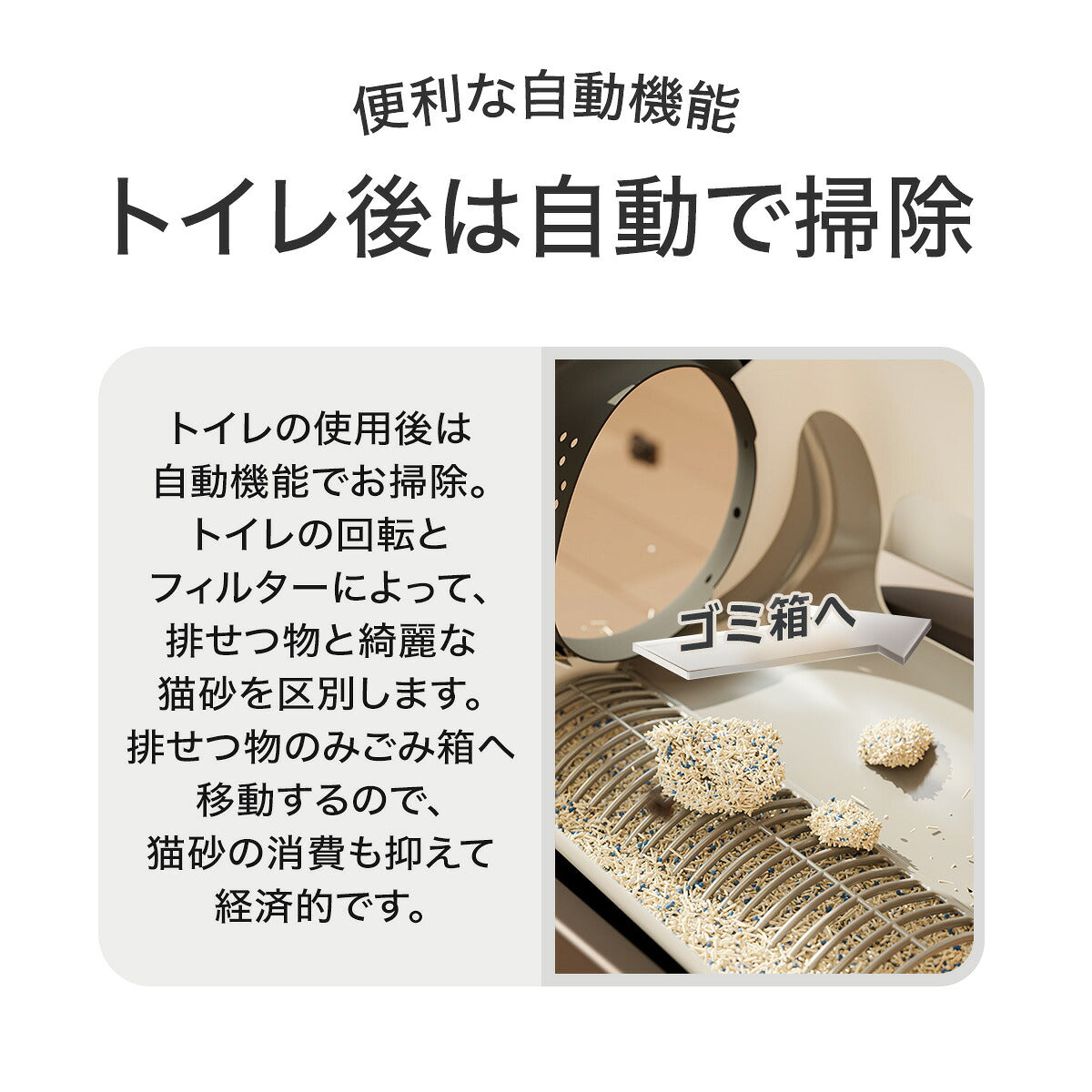 【PET MARVEL】 自動トイレ 自動猫トイレ Magic Cube 猫トイレ 全自動トイレ 猫用トイレ 大型 多頭飼い 本体 猫 ネコ ねこ キャット ペット トイレ 自動 スマホ管理 遠隔 自動 清掃 おすすめ システム お留守番 猫砂 飛散防止 ペットマーベル マジックキューブ
