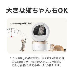 ＼10%オフ／ MOVA 自動猫用トイレ LR10【当日出荷 OK】 猫トイレ 自動猫トイレ 全自動トイレ 猫用トイレ 大型 多頭飼い 本体 猫 ネコ ねこ キャット ペット トイレ 自動 スマホ管理 遠隔 自動 清掃 おすすめ 消臭 臭い システム お留守番 猫砂 飛散防止 ムーバ