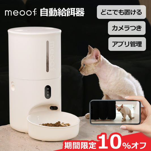 ＼10%オフ→14,220円／ [meoof] 自動給餌器 Swissroll カメラ付き 遠隔操作 猫 中小型犬 スマホ管理 暗視機能 SDカード センサー タイマー式 2WAY 給電 電池 IOS Android対応 日本語対応 安心保証１年