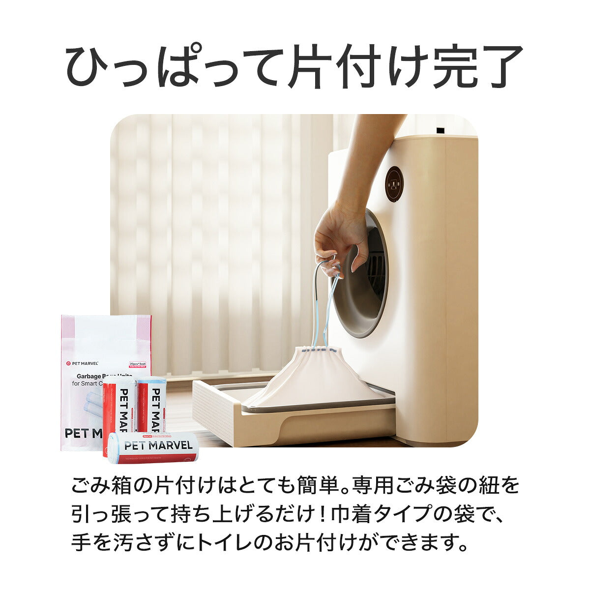 【PET MARVEL】 自動トイレ 自動猫トイレ Magic Cube 猫トイレ 全自動トイレ 猫用トイレ 大型 多頭飼い 本体 猫 ネコ ねこ キャット ペット トイレ 自動 スマホ管理 遠隔 自動 清掃 おすすめ システム お留守番 猫砂 飛散防止 ペットマーベル マジックキューブ