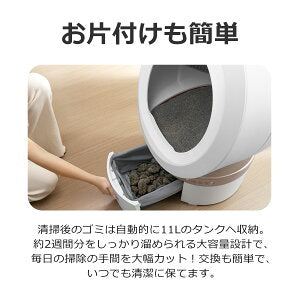 ＼10%オフ／ MOVA 自動猫用トイレ LR10【当日出荷 OK】 猫トイレ 自動猫トイレ 全自動トイレ 猫用トイレ 大型 多頭飼い 本体 猫 ネコ ねこ キャット ペット トイレ 自動 スマホ管理 遠隔 自動 清掃 おすすめ 消臭 臭い システム お留守番 猫砂 飛散防止 ムーバ