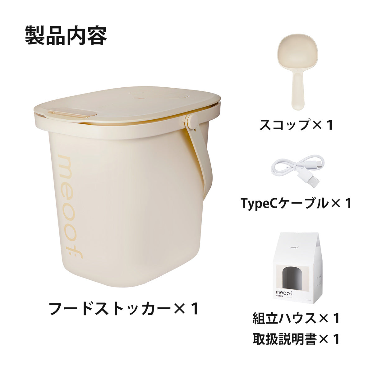 ＼10%オフ→ 11,520円~／ [meoof] ペット フード ストッカー 真空 13L 選べる抗菌 大容量 自動 密閉 大容量 犬 猫 フード 分解 保存容器 安心保証１年 日本語説明書