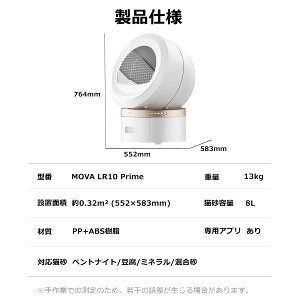 ＼10%オフ／ MOVA 自動猫用トイレ LR10【当日出荷 OK】 猫トイレ 自動猫トイレ 全自動トイレ 猫用トイレ 大型 多頭飼い 本体 猫 ネコ ねこ キャット ペット トイレ 自動 スマホ管理 遠隔 自動 清掃 おすすめ 消臭 臭い システム お留守番 猫砂 飛散防止 ムーバ