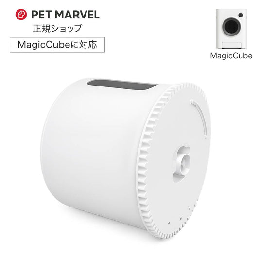 PET MARVEL 内筒 MagicCube 自動猫用トイレ専用ボールゲージ コンテナ ペットマーベル