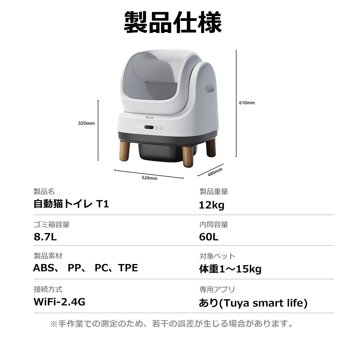 猫用自動トイレ T1 自動トイレ 猫 全自動トイレ 猫用トイレ