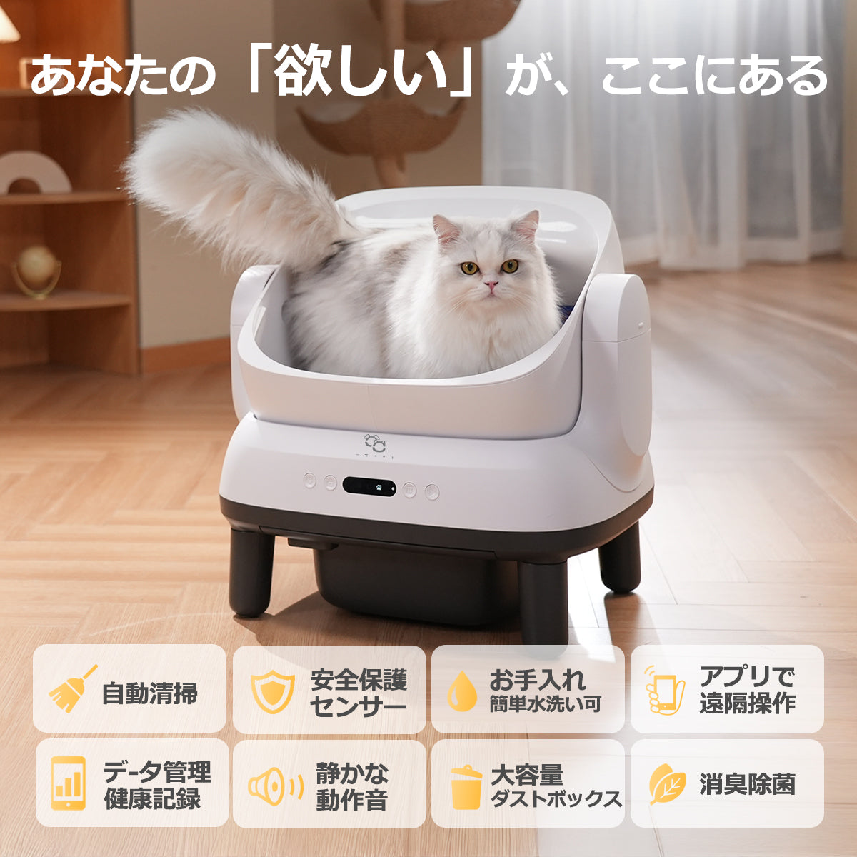 自動猫用トイレ 【一本】Ume 猫トイレ 自動トイレ 猫 自動猫トイレ 全自動トイレ 大型猫対応 スマホ管理 センサー搭載 飛散防止 自動清掃 本体 正規品