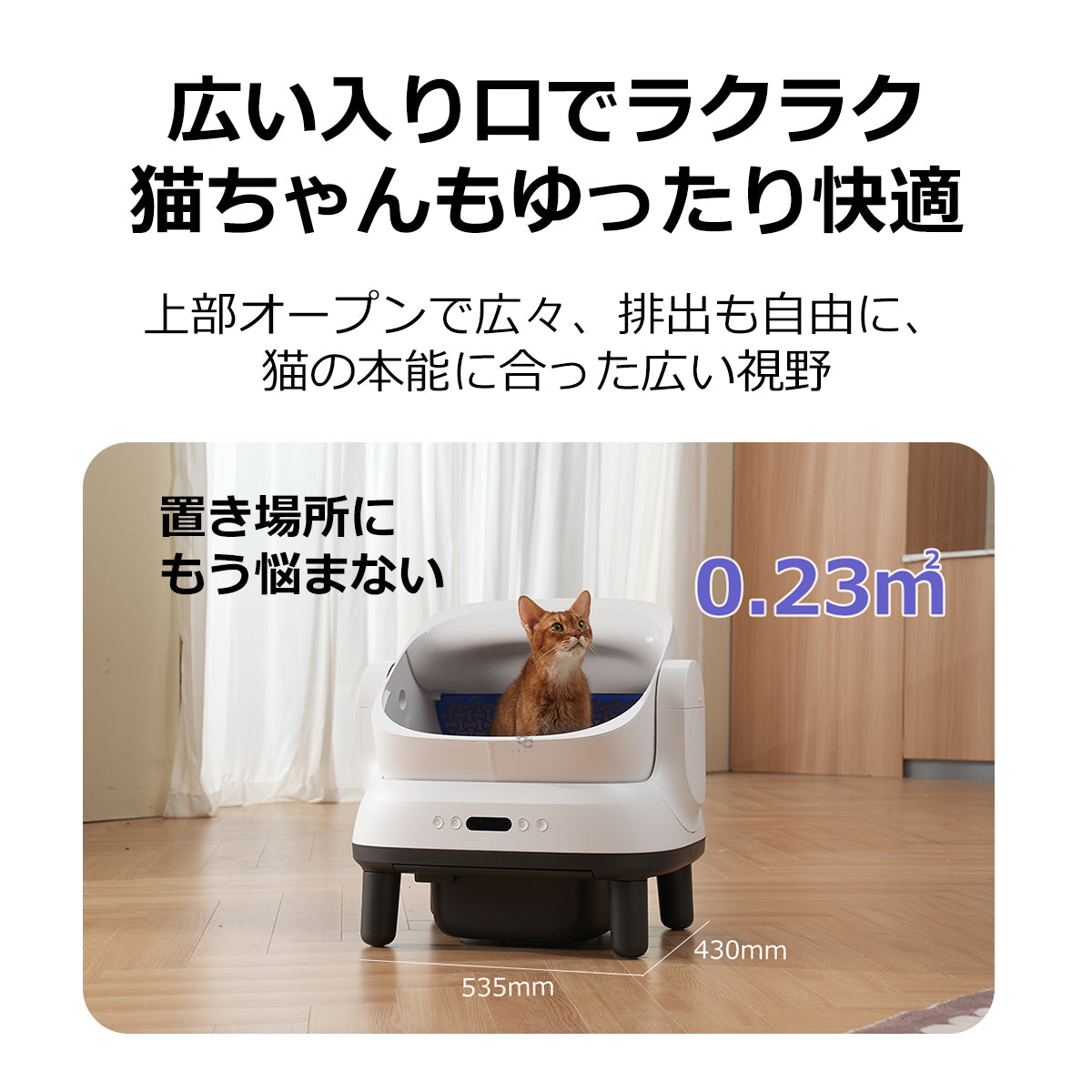 自動猫用トイレ 【一本】Ume 猫トイレ 自動トイレ 猫 自動猫トイレ 全自動トイレ 大型猫対応 スマホ管理 センサー搭載 飛散防止 自動清掃 本体 正規品