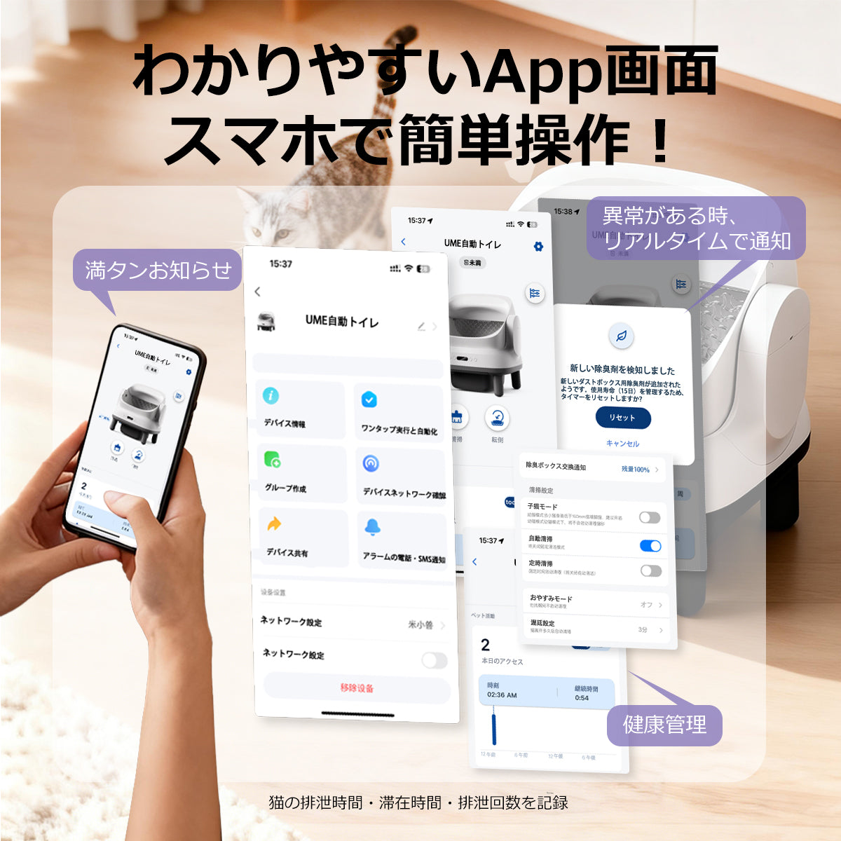 自動猫用トイレ 【一本】Ume 猫トイレ 自動トイレ 猫 自動猫トイレ 全自動トイレ 大型猫対応 スマホ管理 センサー搭載 飛散防止 自動清掃 本体 正規品
