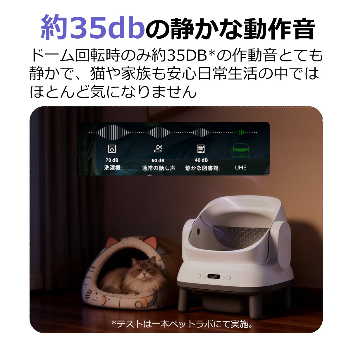 自動猫用トイレ 【一本】Ume 猫トイレ 自動トイレ 猫 自動猫トイレ 全自動トイレ 大型猫対応 スマホ管理 センサー搭載 飛散防止 自動清掃 本体 正規品