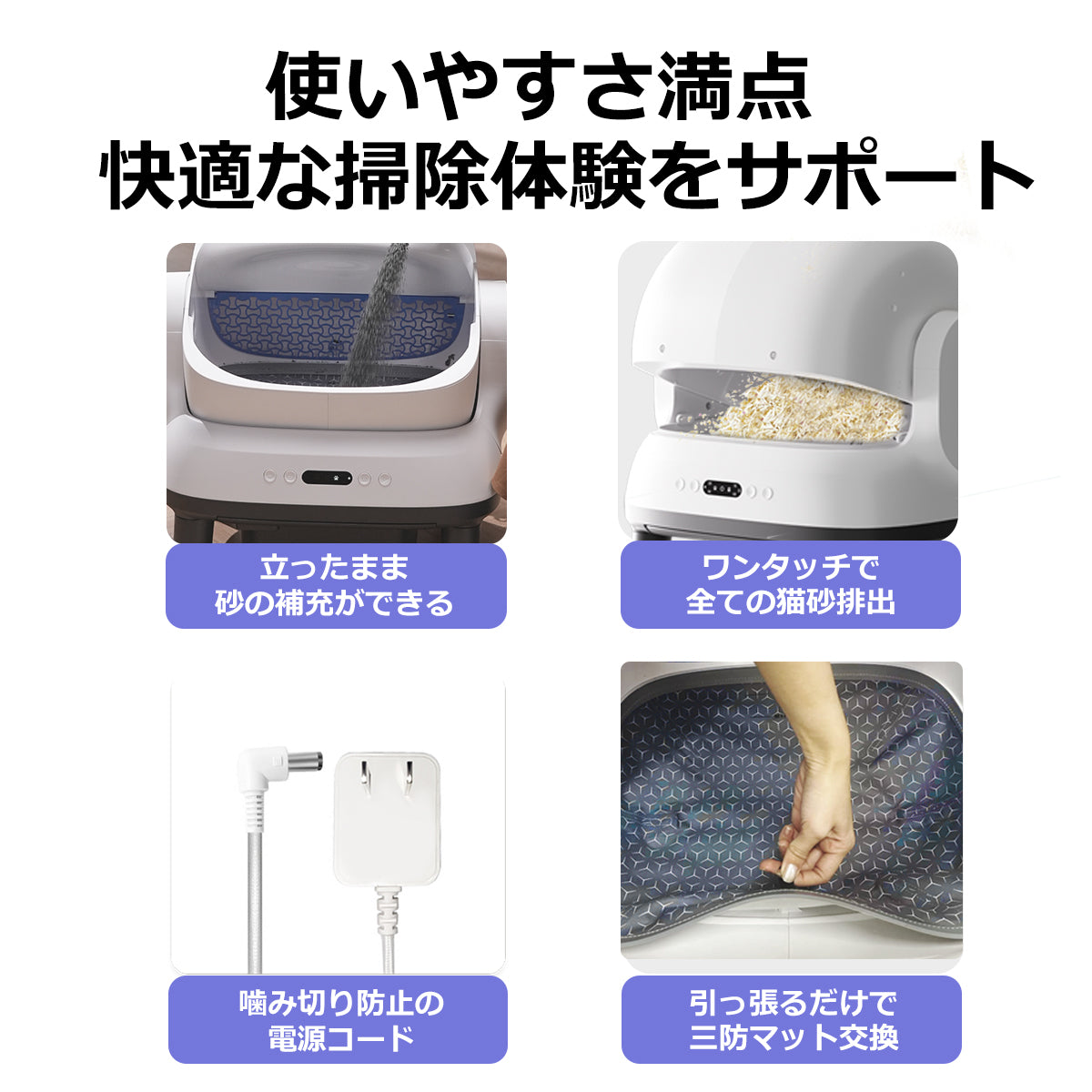 自動猫用トイレ 【一本】Ume 猫トイレ 自動トイレ 猫 自動猫トイレ 全自動トイレ 大型猫対応 スマホ管理 センサー搭載 飛散防止 自動清掃 本体 正規品