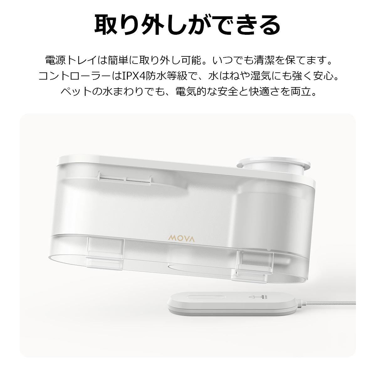 [ MOVA ] 自動給水器 WF10 ペット 給水器 犬 猫 多頭飼い 水飲み 水飲み器 給水 静音 濾過 自動 ムーバ