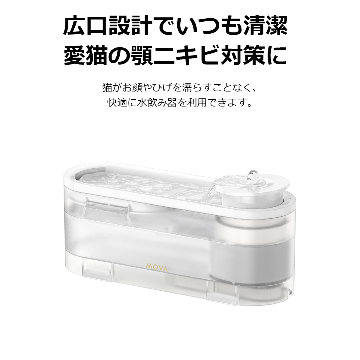 [ MOVA ] 自動給水器 WF10 ペット 給水器 犬 猫 多頭飼い 水飲み 水飲み器 給水 静音 濾過 自動 ムーバ