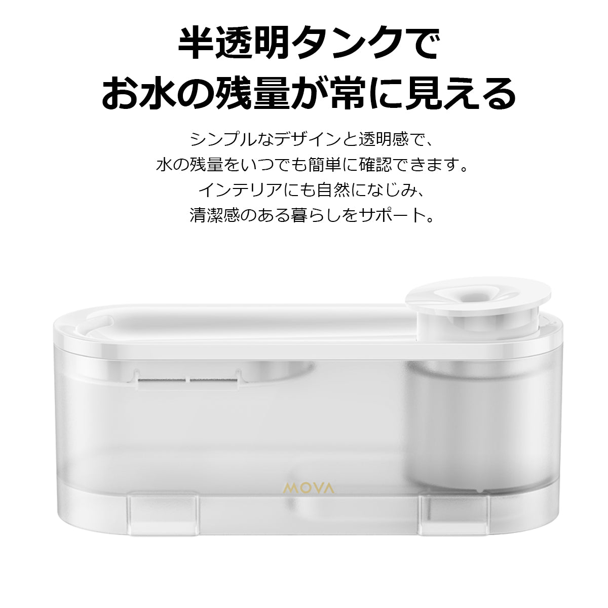 [ MOVA ] 自動給水器 WF10 ペット 給水器 犬 猫 多頭飼い 水飲み 水飲み器 給水 静音 濾過 自動 ムーバ