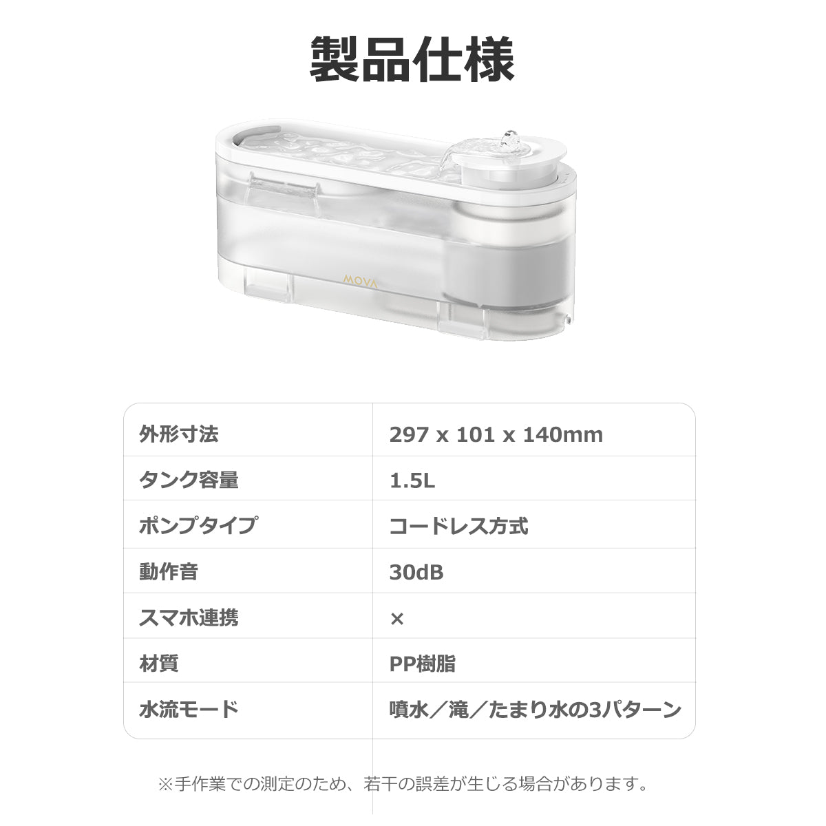 [ MOVA ] 自動給水器 WF10 ペット 給水器 犬 猫 多頭飼い 水飲み 水飲み器 給水 静音 濾過 自動 ムーバ