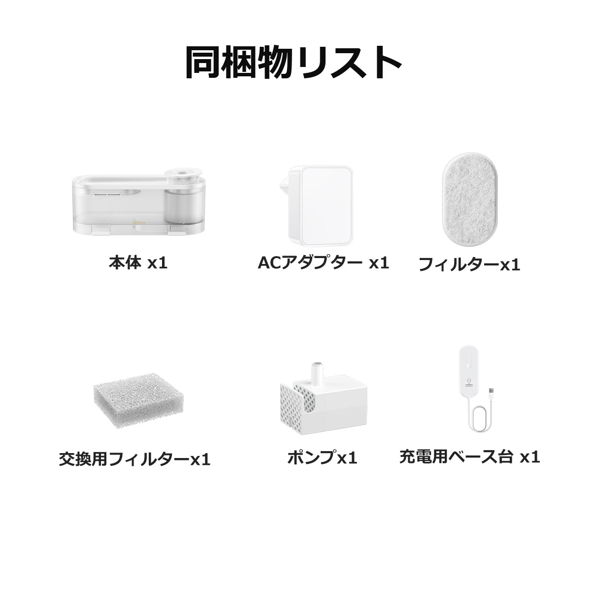[ MOVA ] 自動給水器 WF10 ペット 給水器 犬 猫 多頭飼い 水飲み 水飲み器 給水 静音 濾過 自動 ムーバ