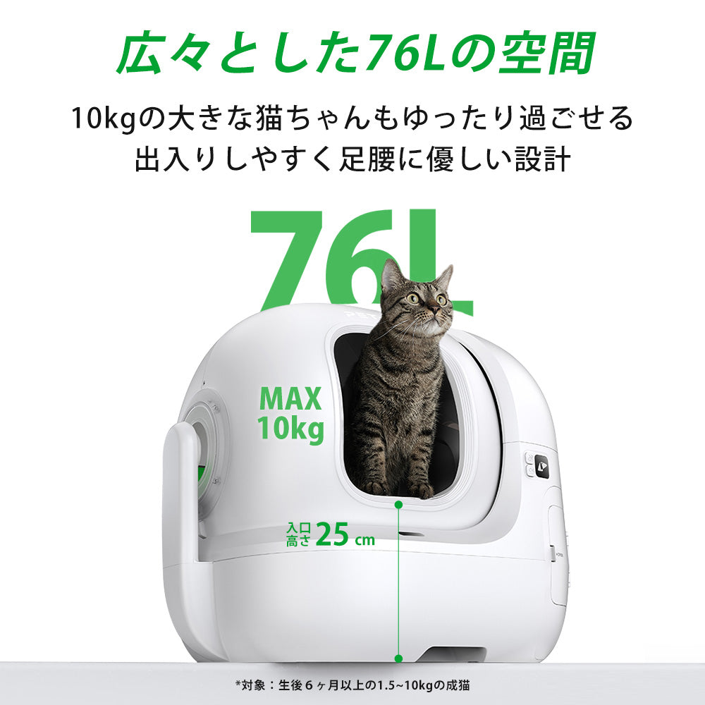 自動トイレ AIカメラ付き 【PETKIT MAX PRO】 猫 大型 大きめ 猫 トイレ 自動 スマホ管理 センサー付き 飛散防止 自動清掃 定期清掃 掃除簡単 お留守番 専用APP ペットキット