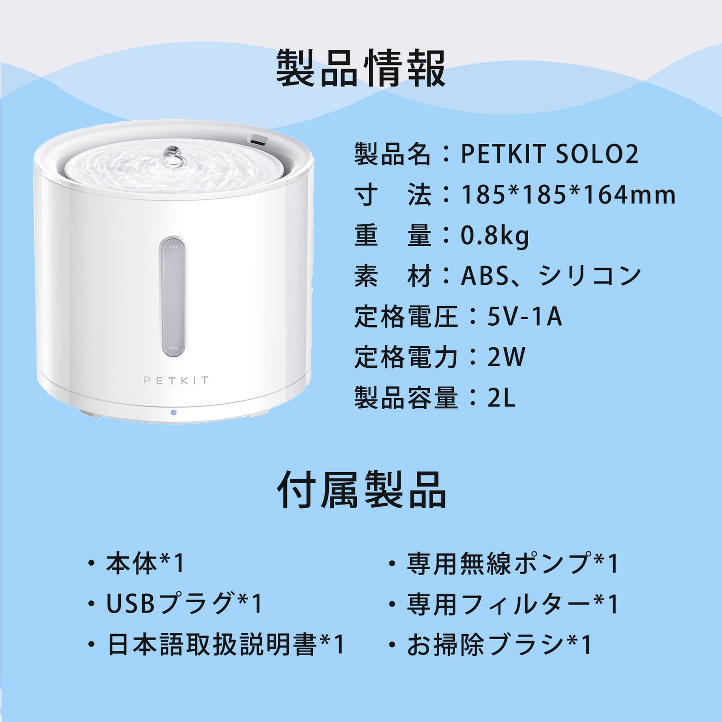 【PETKIT SOLO-2】ペット用 自動水飲み器 【安心保証３ヶ月】