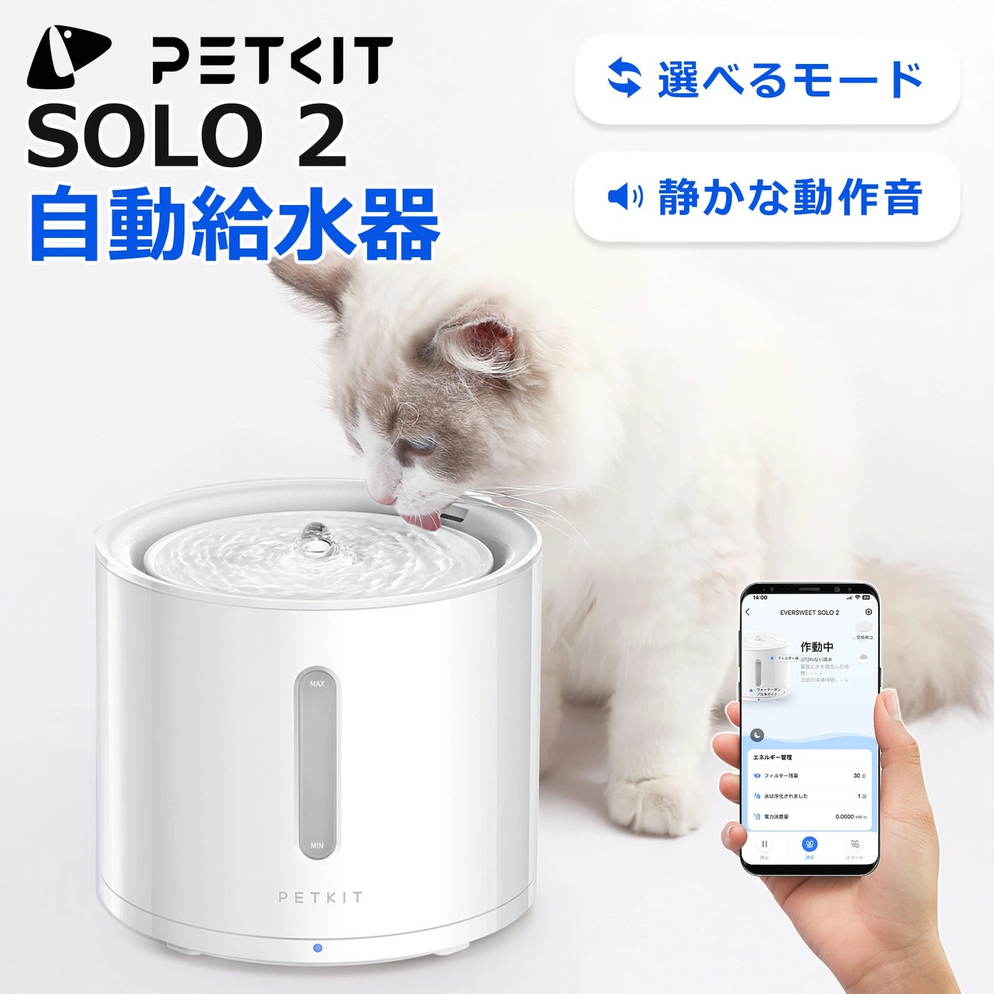 【PETKIT SOLO-2】ペット用 自動水飲み器 【安心保証３ヶ月】