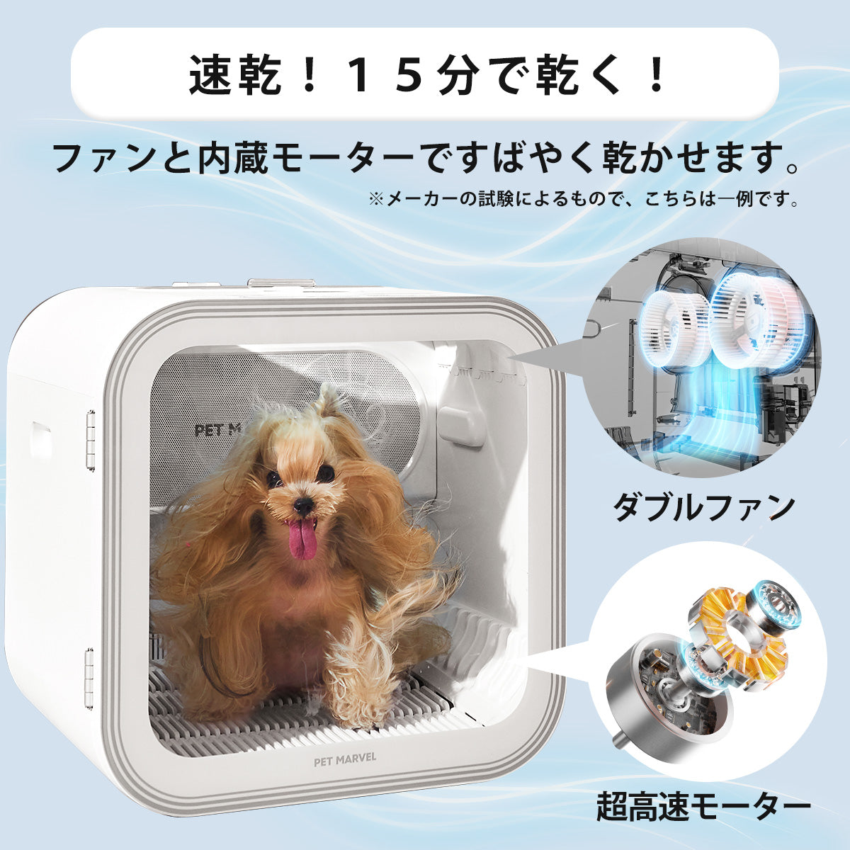 PET MARVEL】ペットドライルーム 2代(H4)速乾 大容量 安全猫 犬