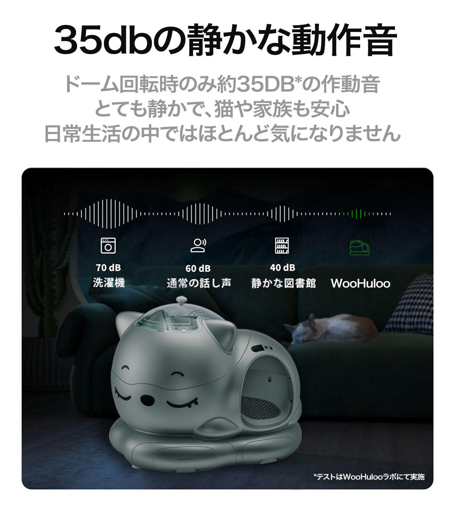 ＼10%オフ＋猫砂付き／WooHuloo 自動トイレ 《最短当日発送》 猫トイレ 自動猫トイレ 全自動トイレ 猫用トイレ 大型 多頭飼い 本体 猫 ネコ ねこ キャット ペット トイレ 自動 スマホ管理 遠隔 自動 清掃 おすすめ 消臭 臭い AI システム お留守番 猫砂 飛散防止 ウーフルー