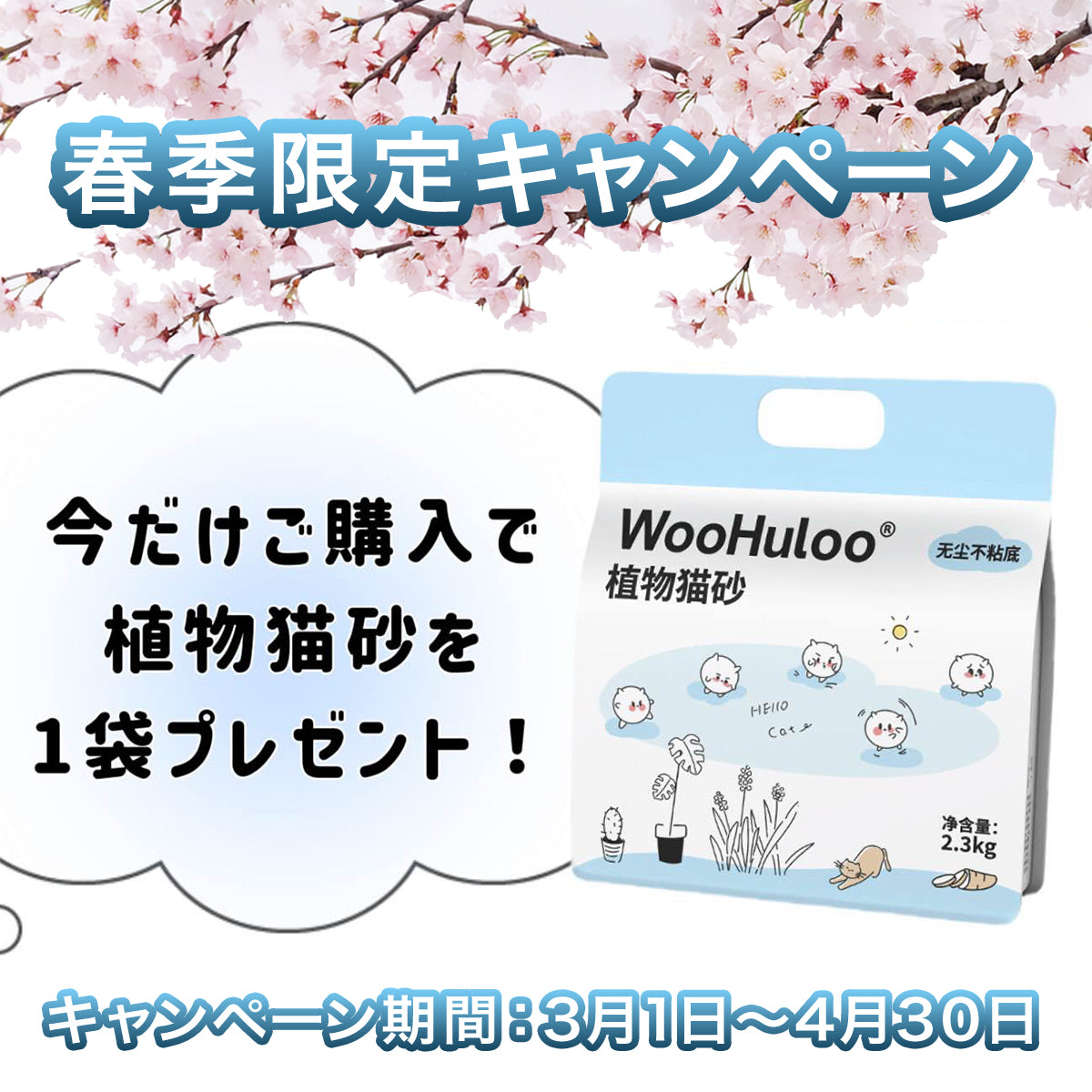 ＼10%オフ＋猫砂付き／WooHuloo 自動トイレ 《最短当日発送》 猫トイレ 自動猫トイレ 全自動トイレ 猫用トイレ 大型 多頭飼い 本体 猫 ネコ ねこ キャット ペット トイレ 自動 スマホ管理 遠隔 自動 清掃 おすすめ 消臭 臭い AI システム お留守番 猫砂 飛散防止 ウーフルー